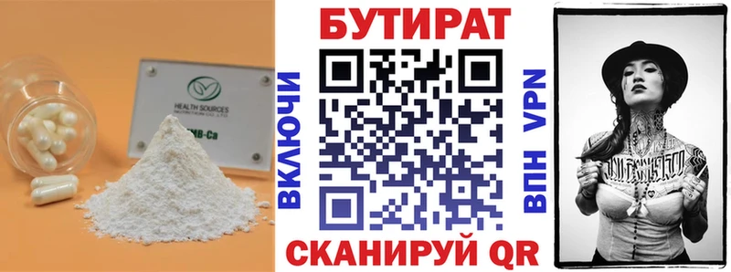 MEGA вход  Нестеровская  Бутират 99% 