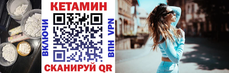 купить наркоту Нестеровская Кетамин VHQ