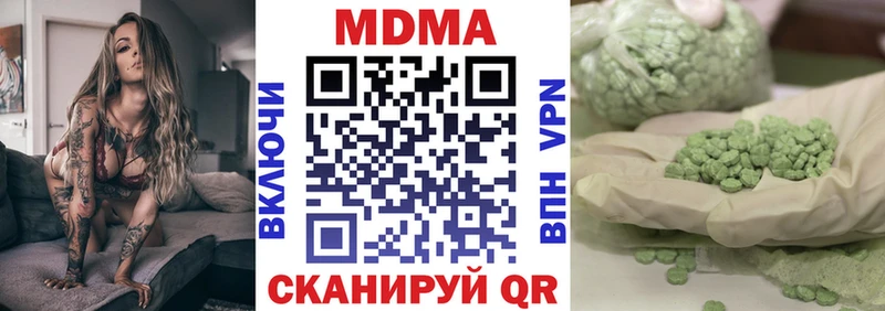 продажа наркотиков  Нестеровская  MDMA VHQ 